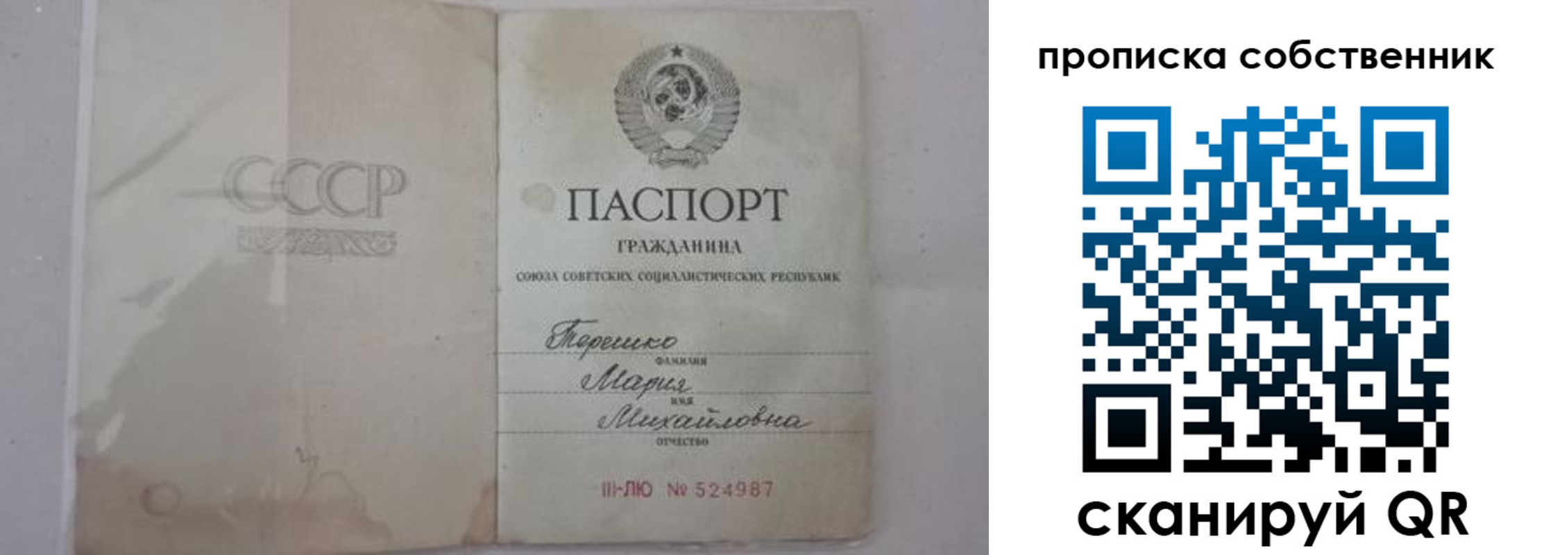 временная регистрация купить в Бавлах