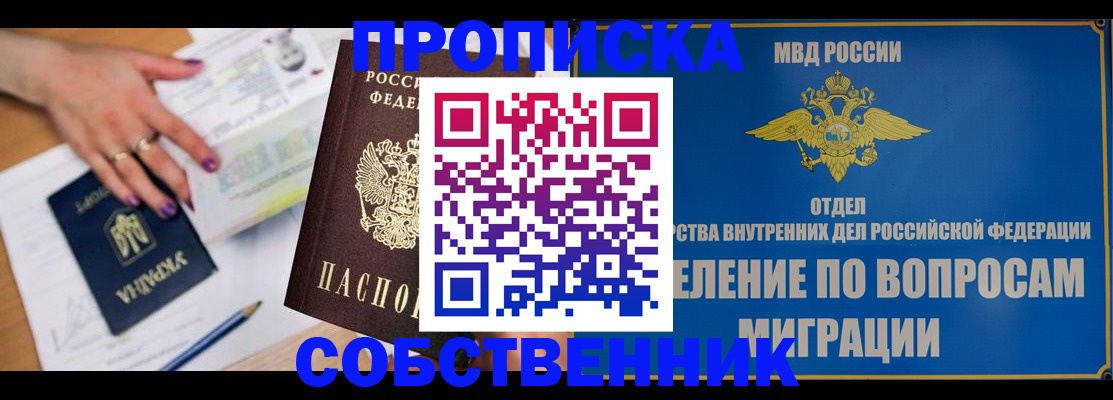 где прописаться в Бавлах