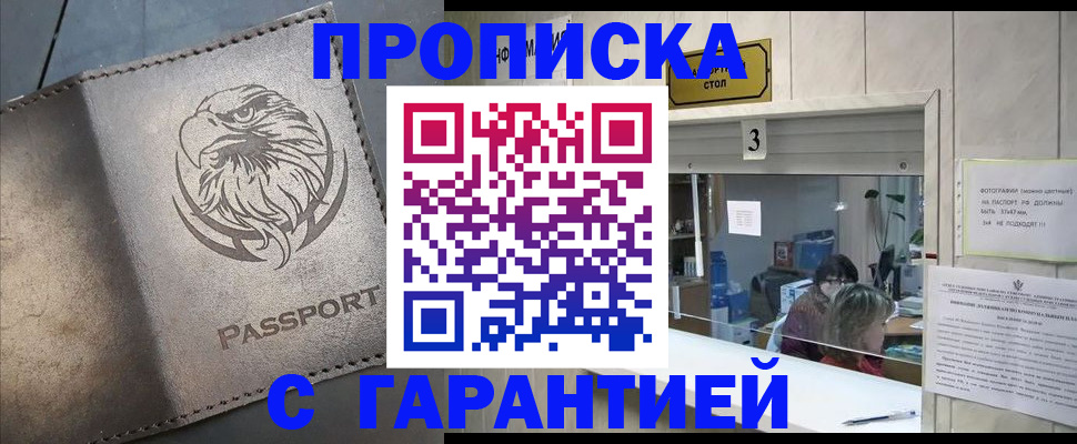 миграционный учет в Бавлах