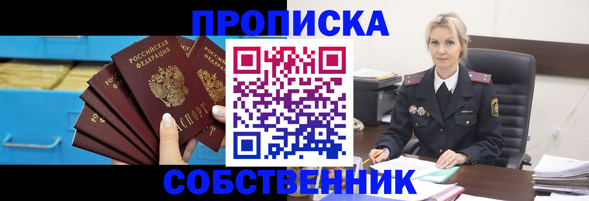 миграционный учет в Бавлах
