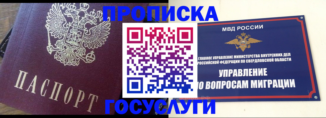 временная регистрация поиск в Бавлах