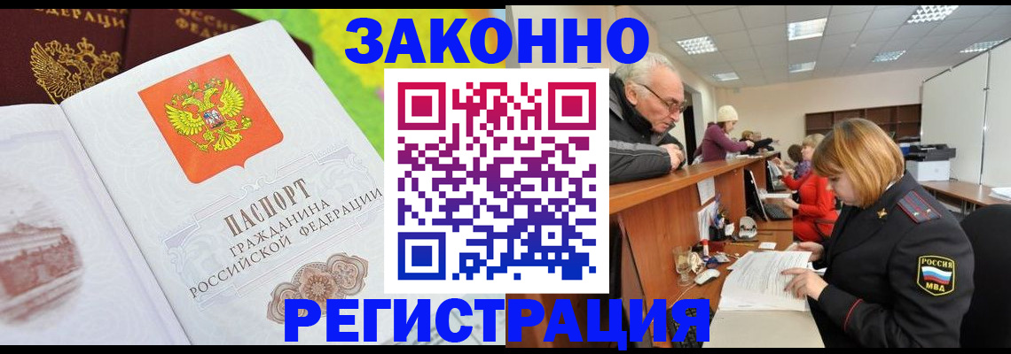 прописка гарантия в Бавлах