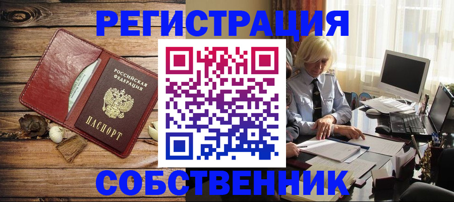 миграционный учет в Бавлах